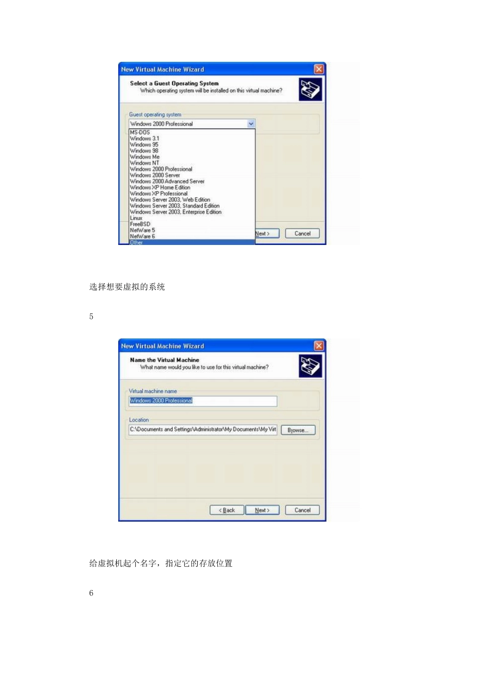 workstation是VMware公司设计的专业虚拟机_第3页