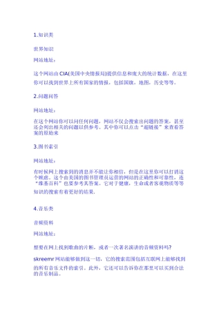 传说中比google与百度牛的十佳搜索类网站