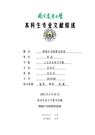 互联网诞生于20世纪60年代