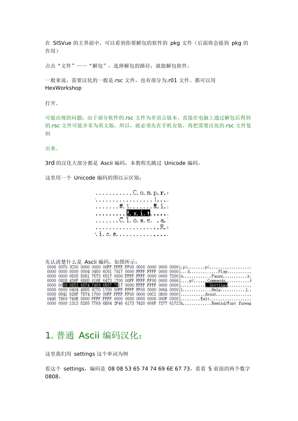 Symbian3rd汉化教程_第3页