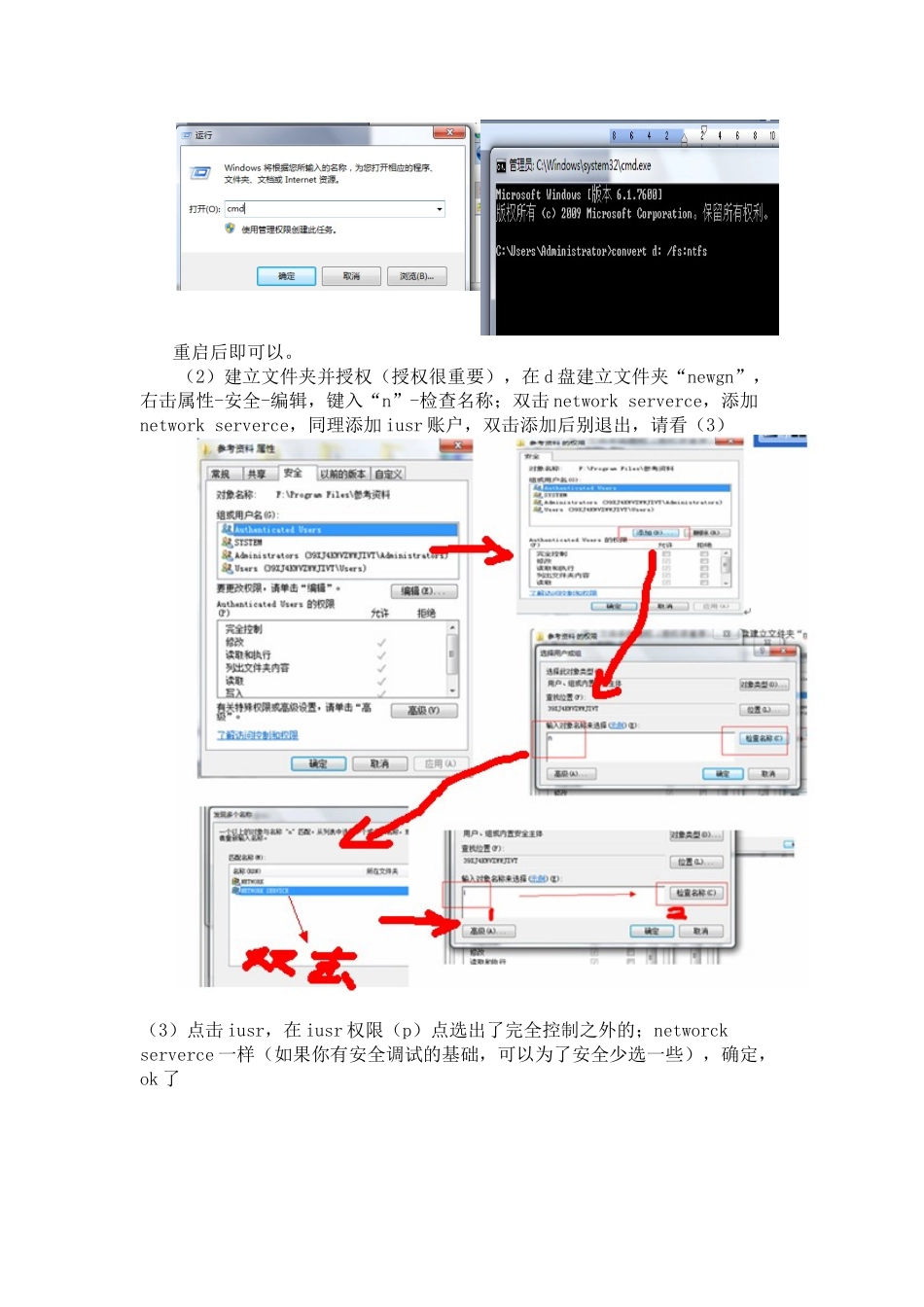 win7DreamWeaverASP轻松建站_第3页