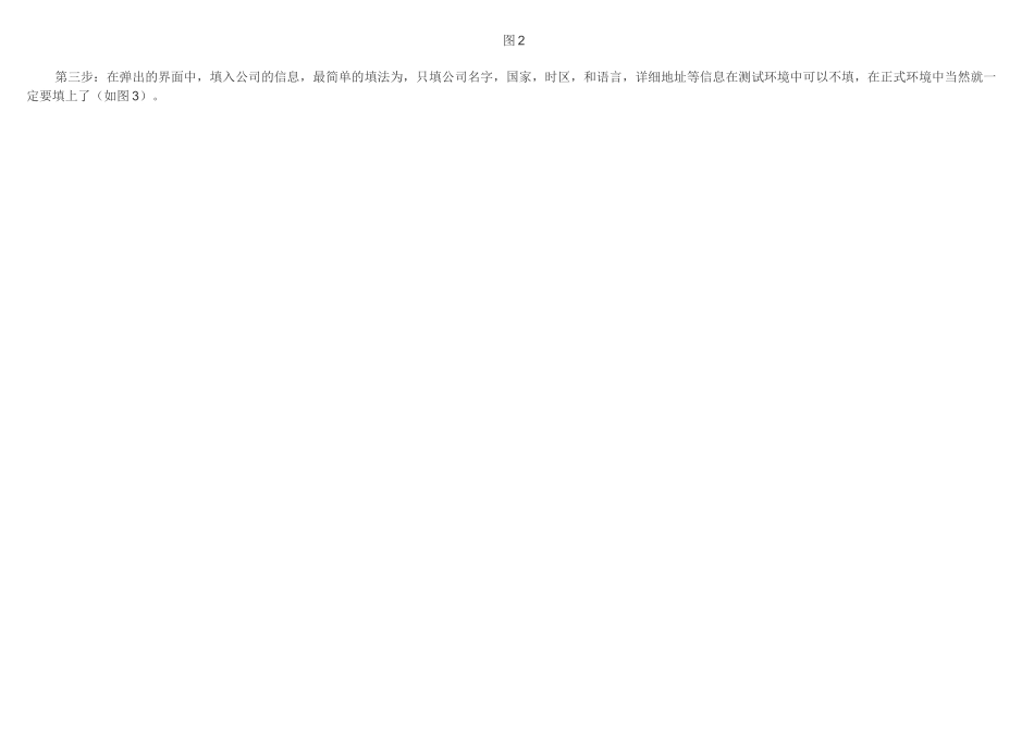 SAPTMS传输配置_第2页