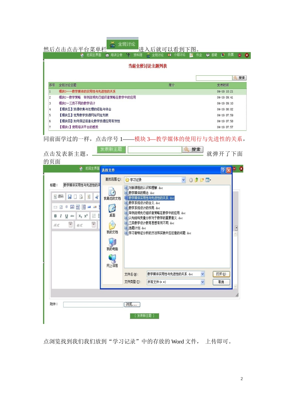 全国教师信息技术培训教程 模块3-4_第2页