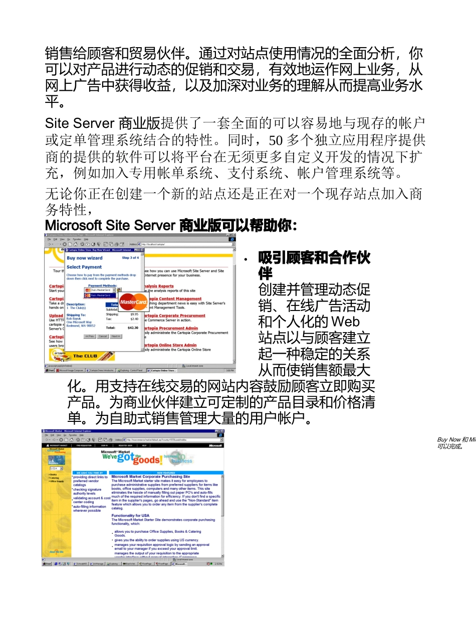 SSC信息技术综合概述_第3页