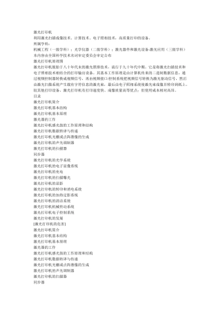 包装印刷包装激光打印机知识管理