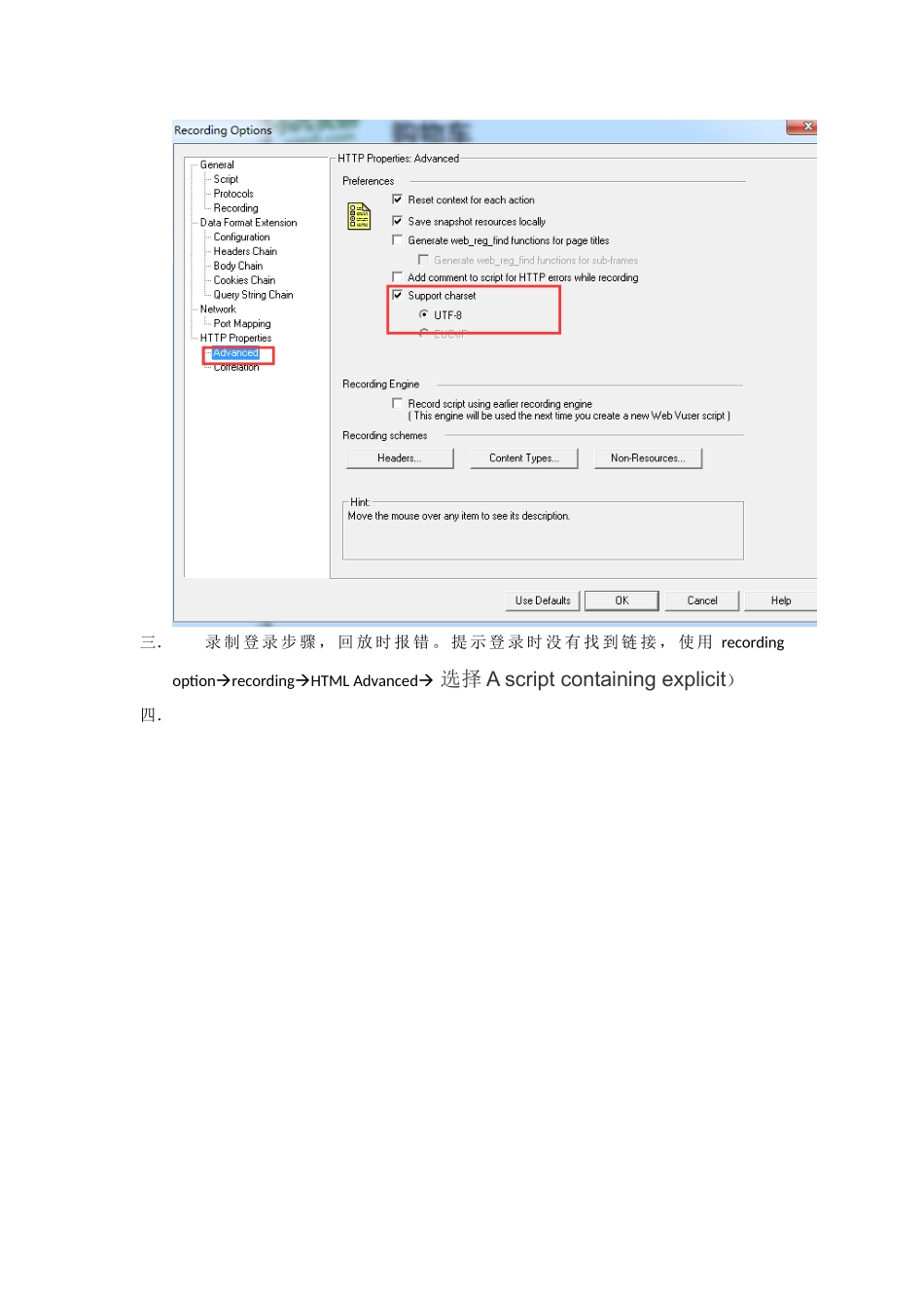 LoadRunner测试中会遇到的问题_第2页