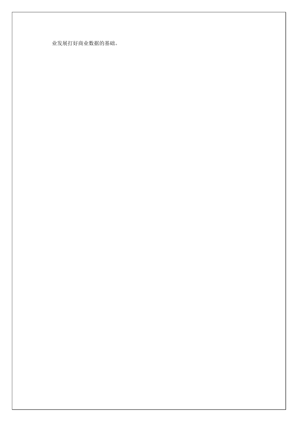 XToolsCRM用户引导_第3页