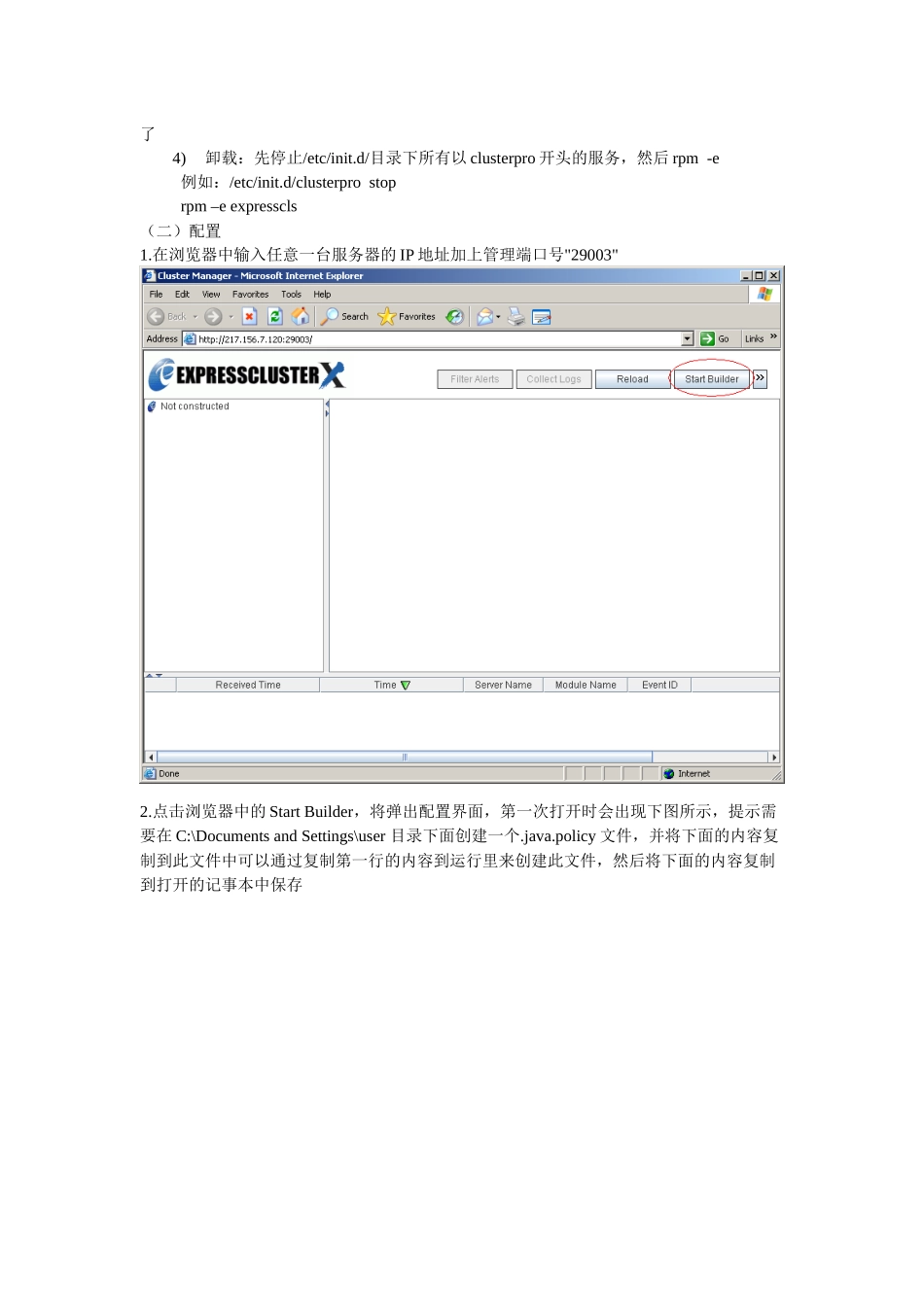 NECExpressclusterX20ForRHEL51Oracle-v2_第2页