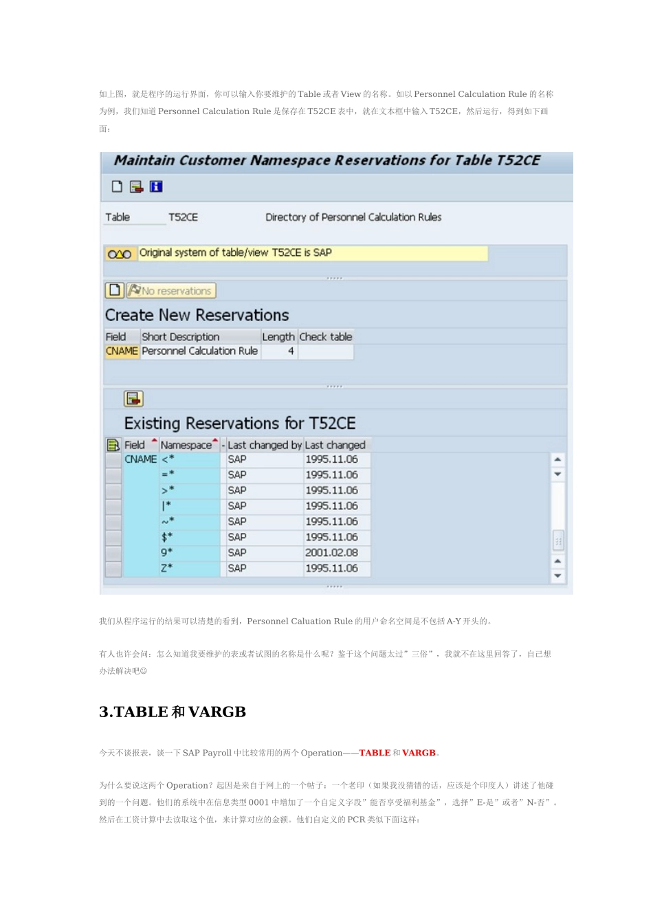 saphr中比较好用的功能_第3页