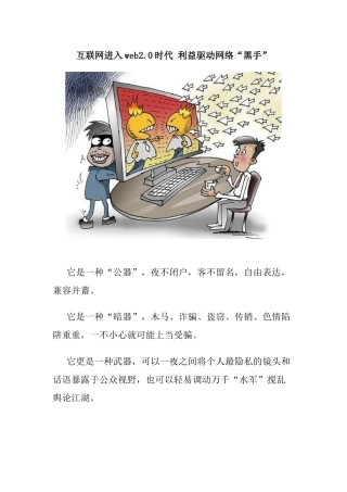 互联网进入web2