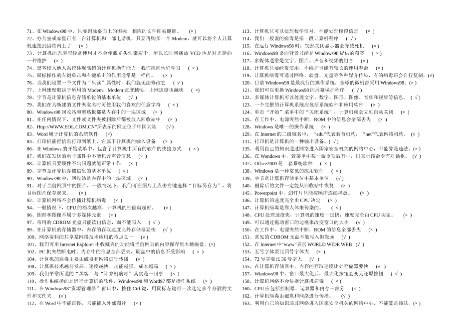 信息技术就是计算机技术_第2页