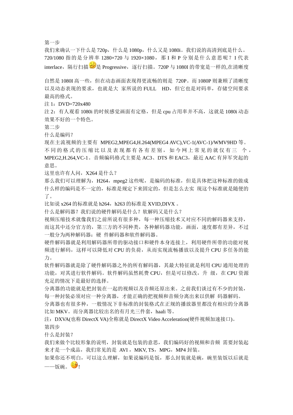 KMP配合终极解码搞定一切_第1页