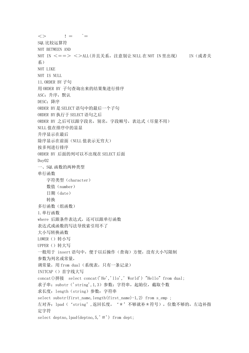 Oracle3437604245_第3页