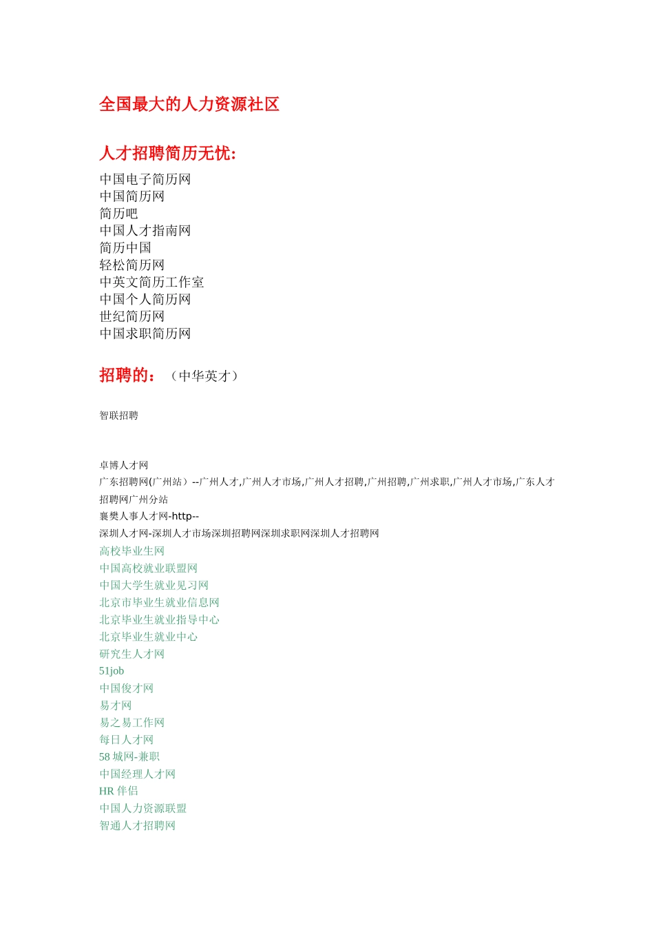 一些日常实用的网站_第1页