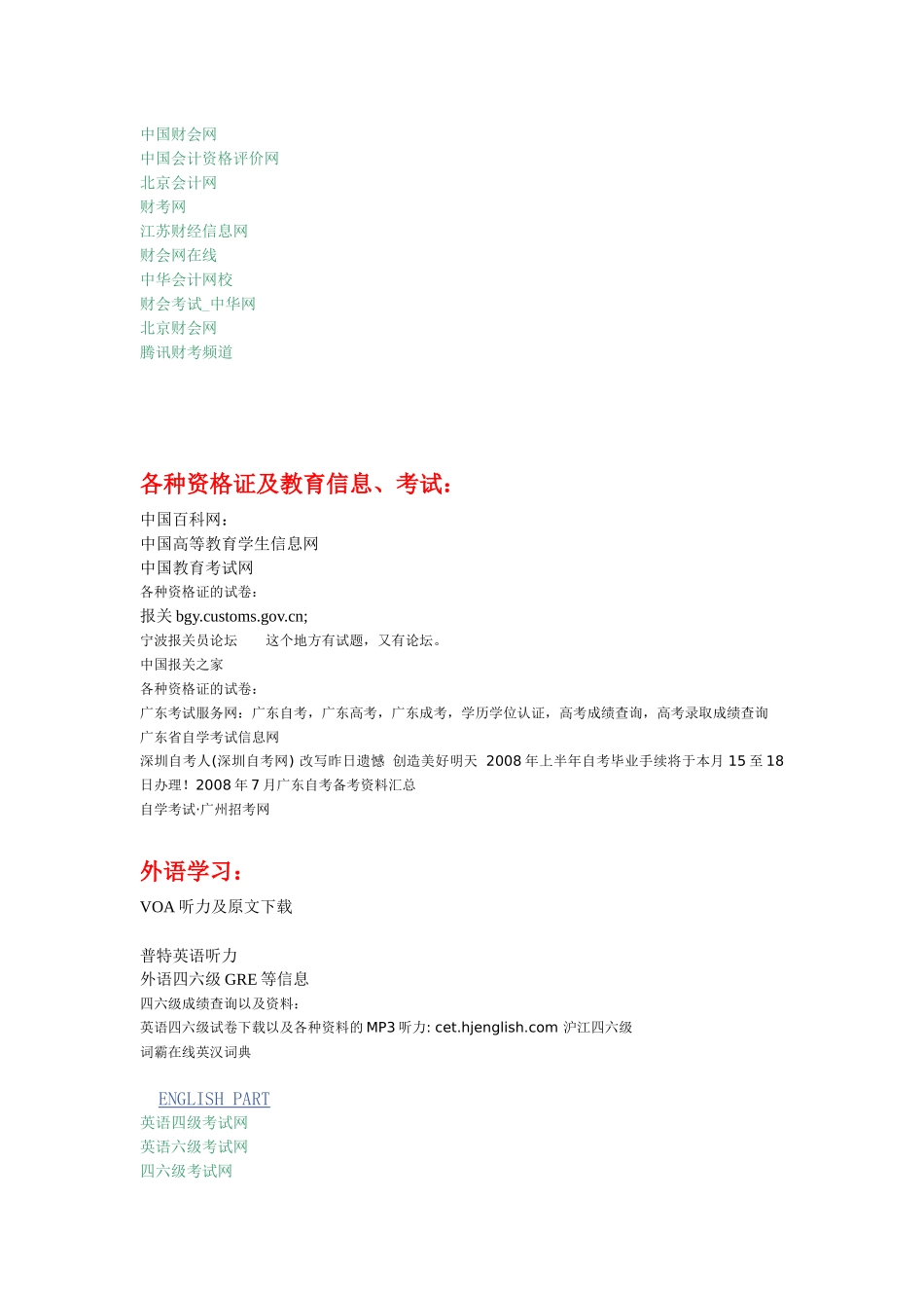 一些日常实用的网站_第3页