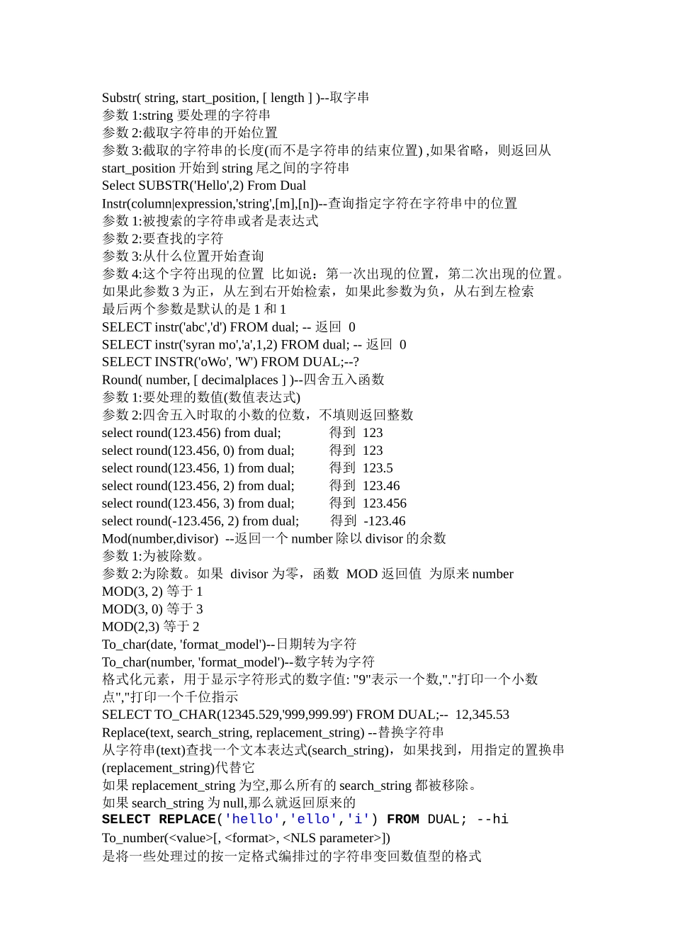 关于Oracle课程小结_第2页