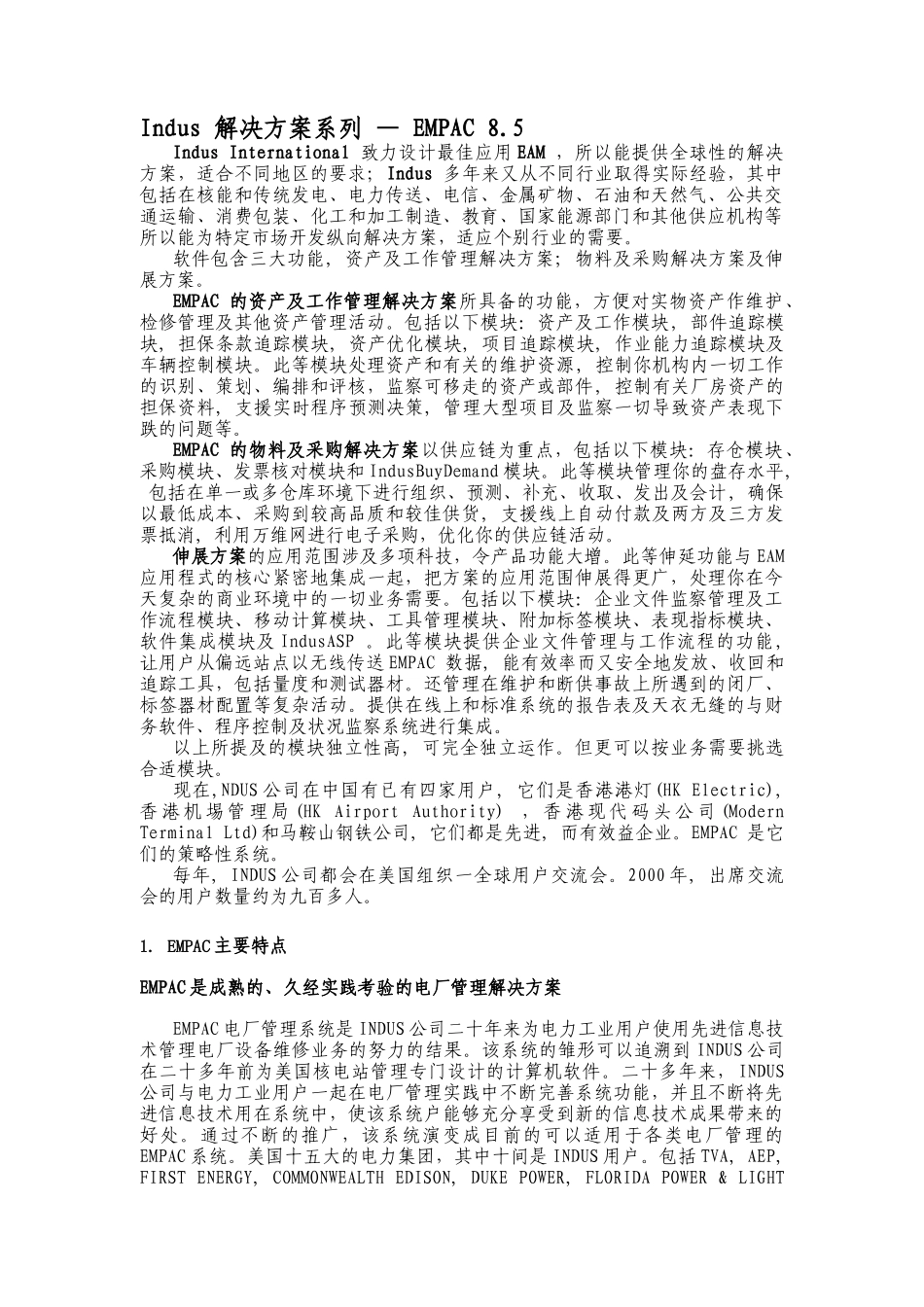 Indus-美国十大电力公司都在用的EAM(doc35)_第2页
