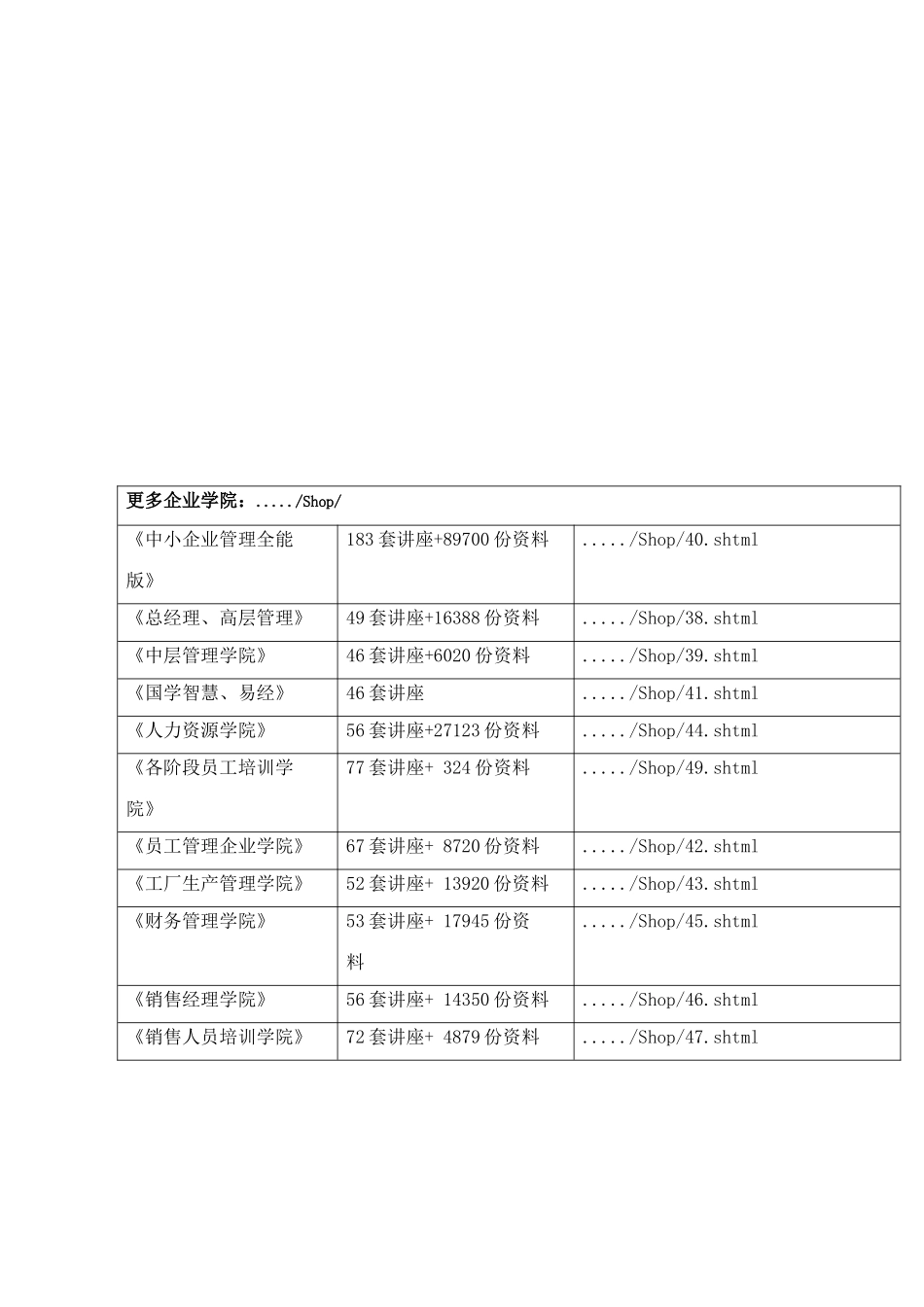 信息化战略规划和方案设计研讨_第1页
