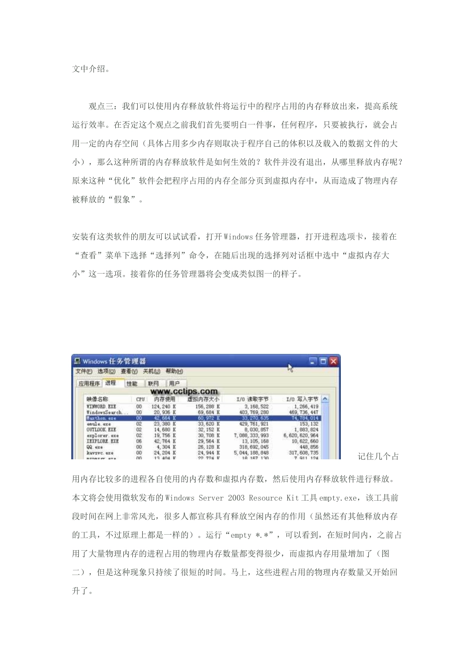 内存多大才够用？教你合理使用虚拟内存_第2页