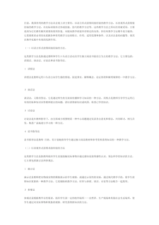 信息技术基础教学方法