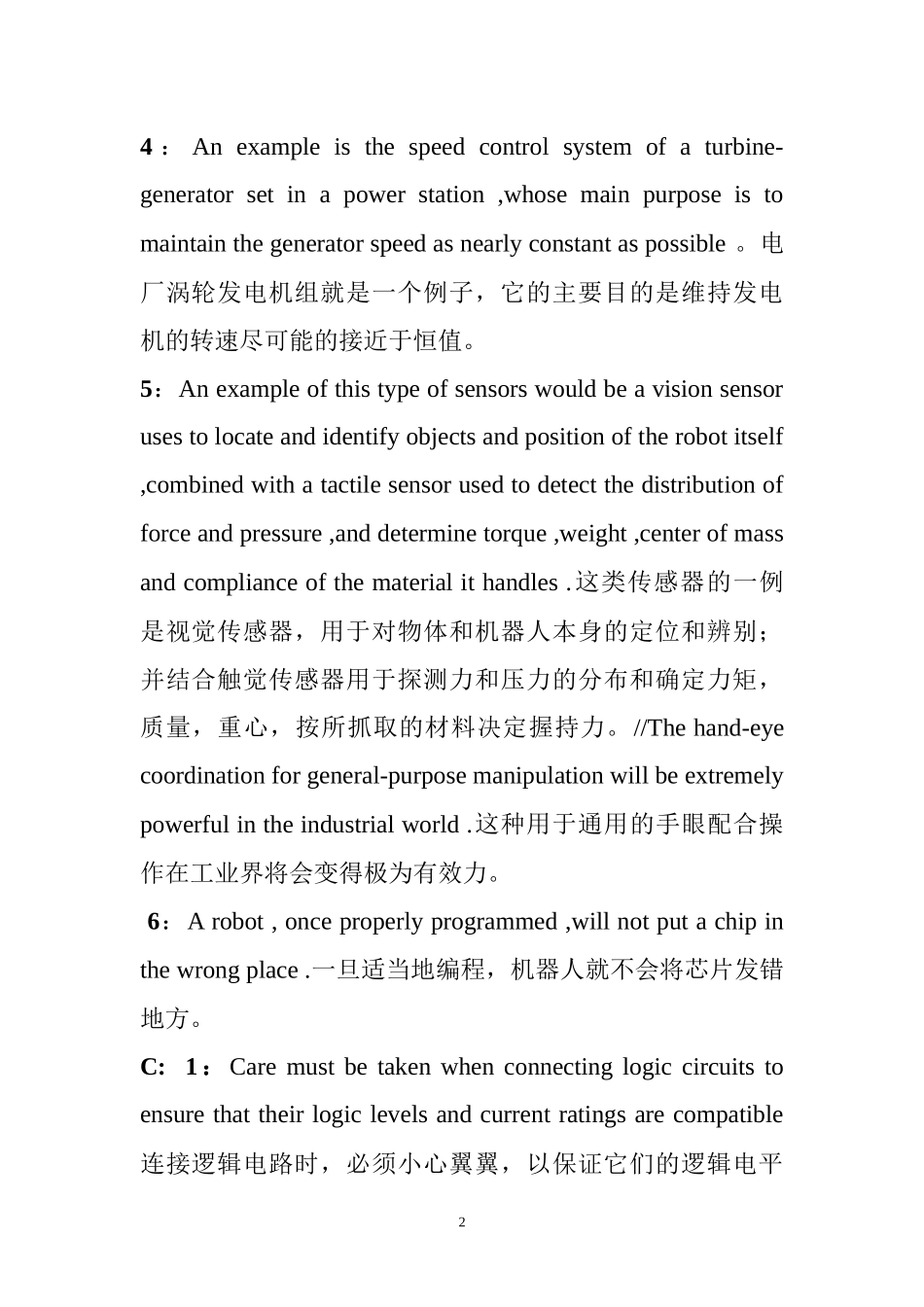 上海电力学院自动化专业英语句子_第2页