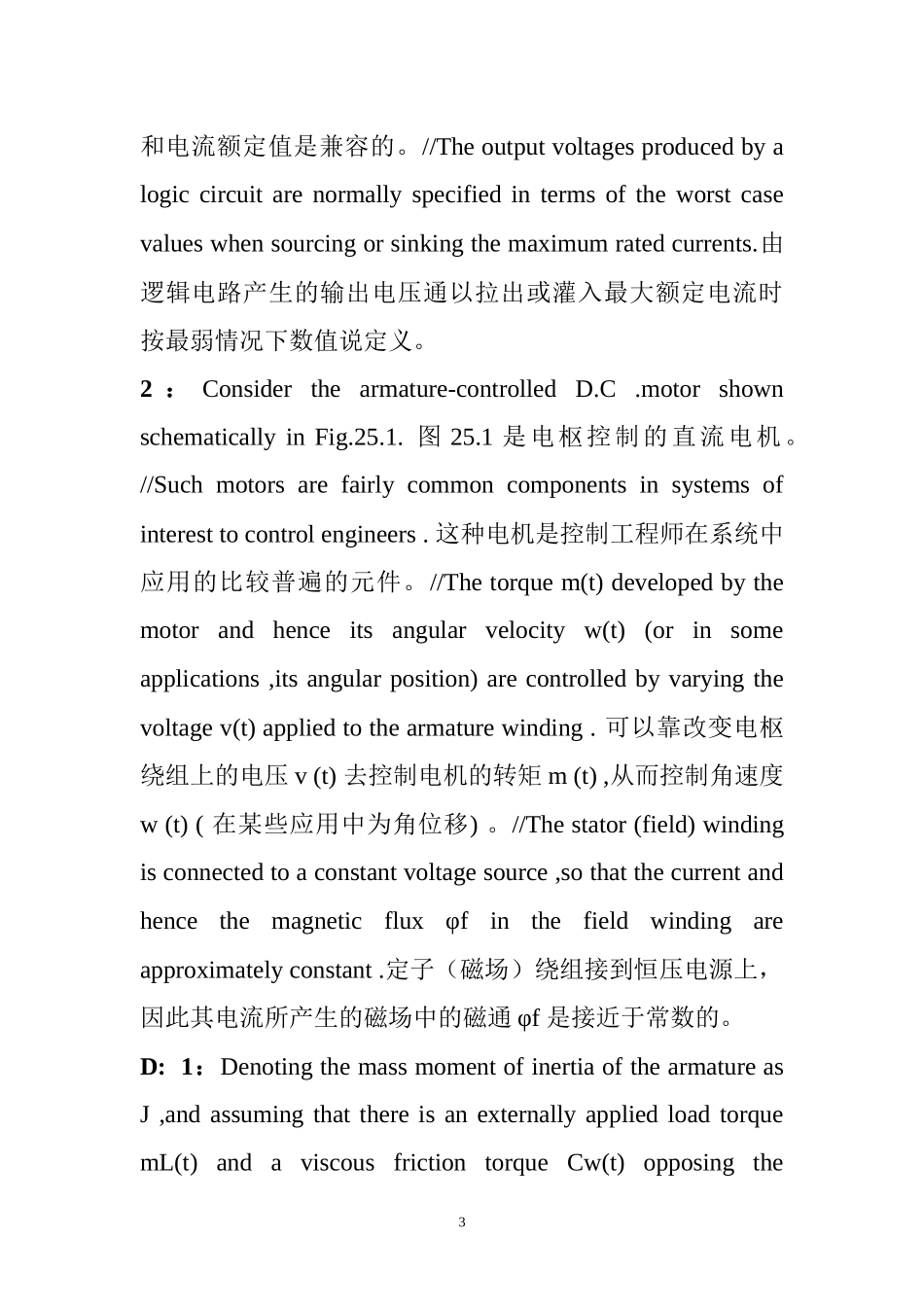 上海电力学院自动化专业英语句子_第3页