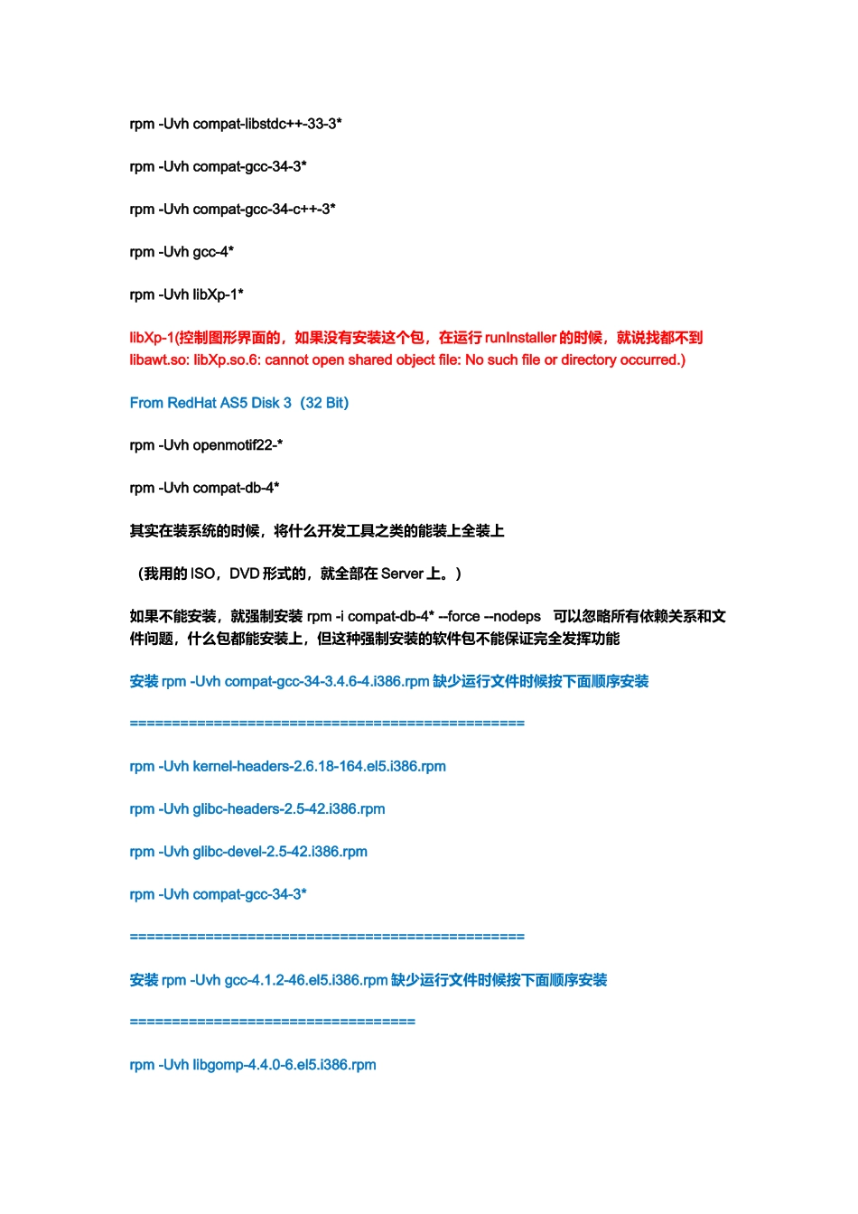 RedhatEnterpriselinux54上安装Oracle10g_第2页