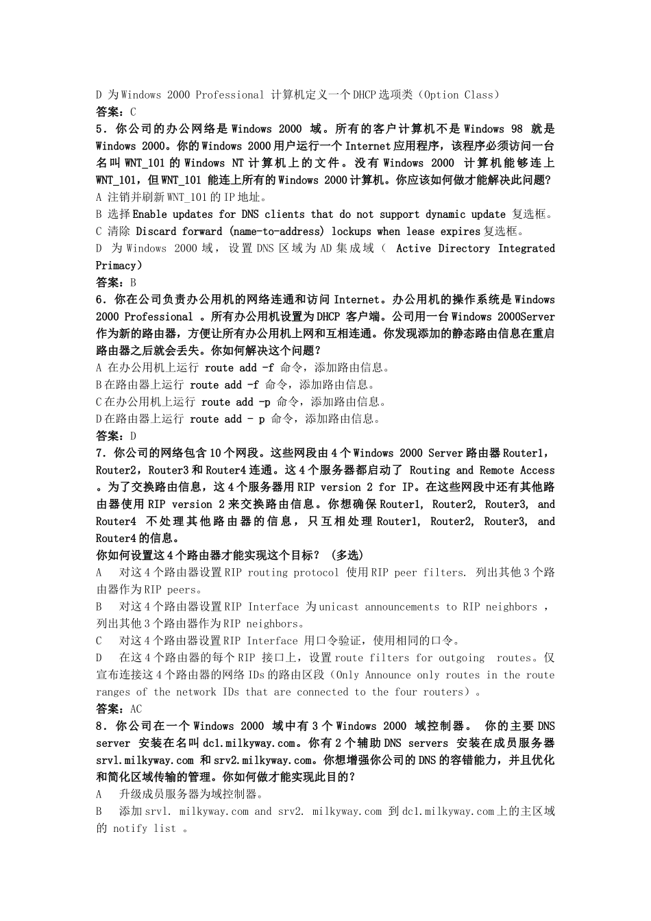 全国计算机与信息技术资格考试_第2页