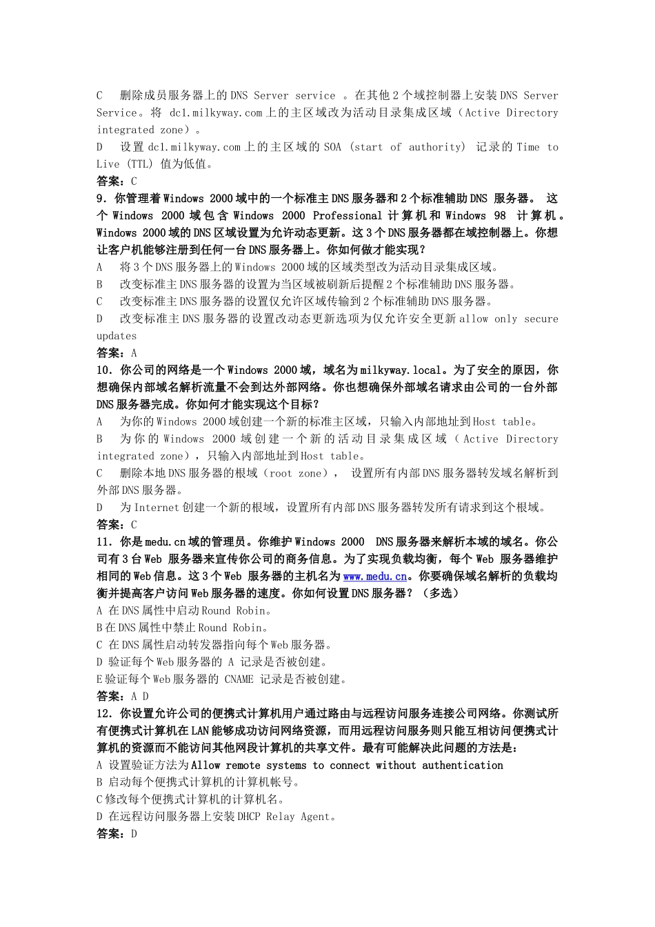 全国计算机与信息技术资格考试_第3页