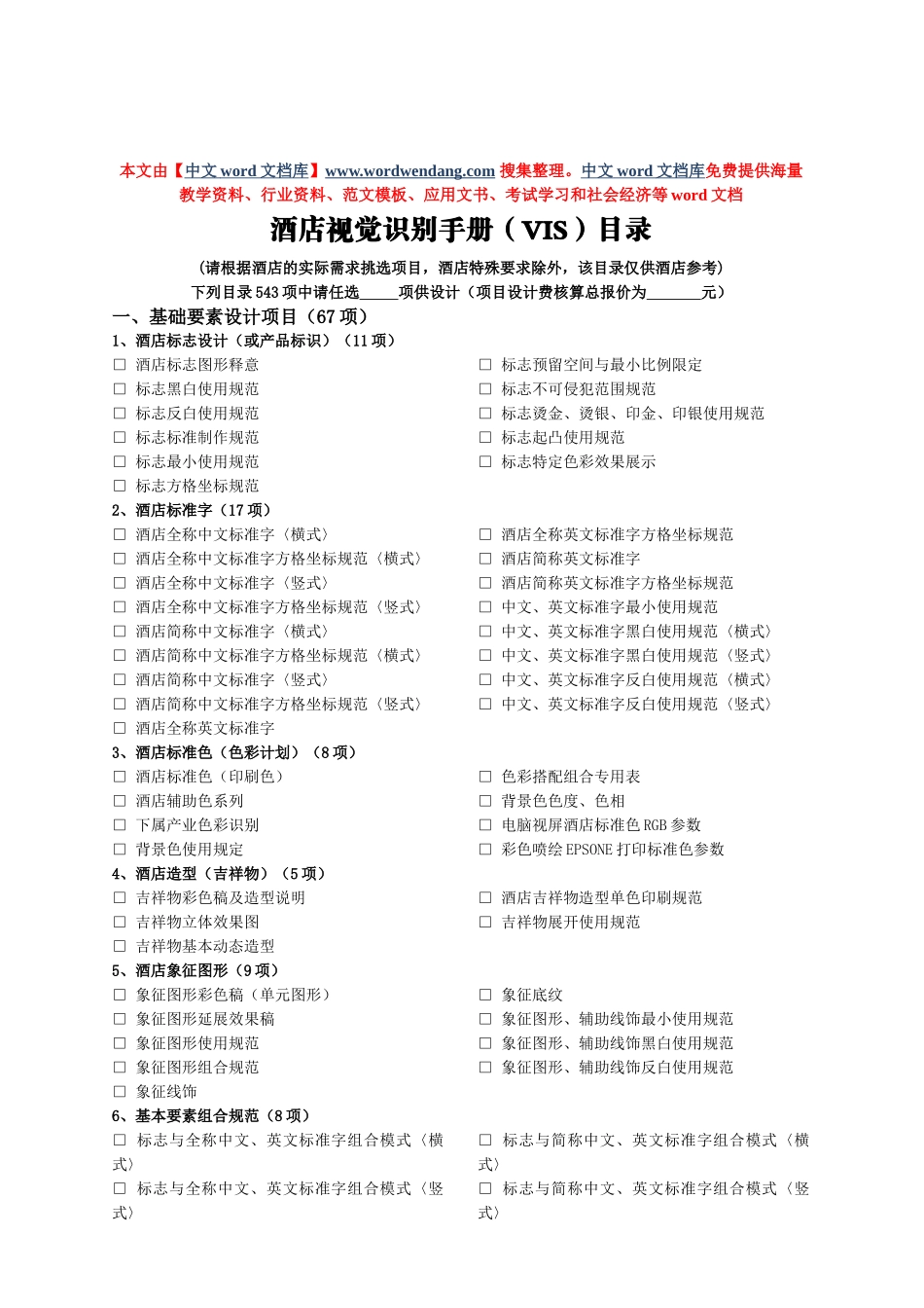 公司网站方案书_第1页