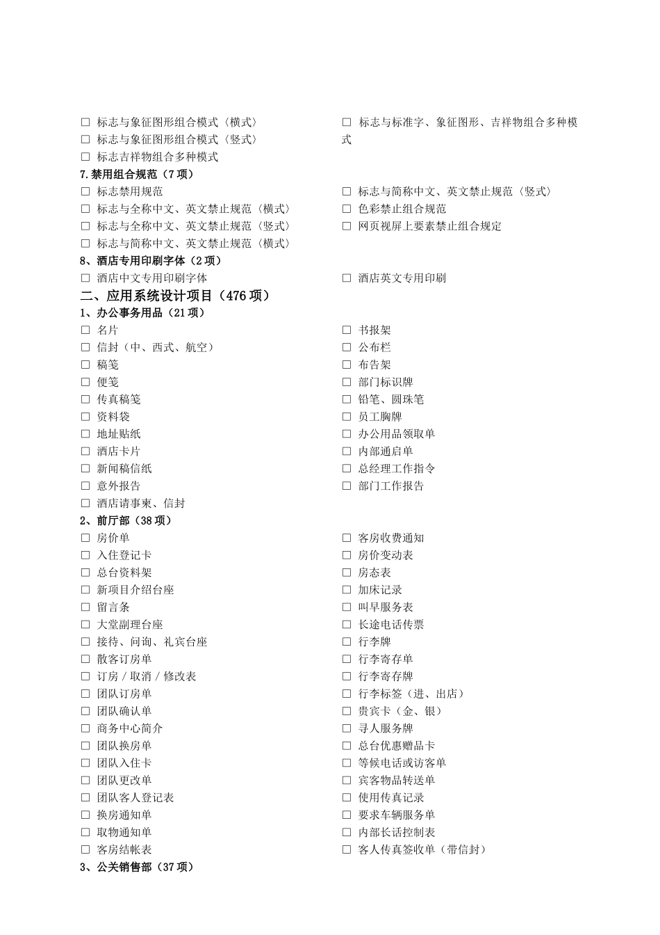 公司网站方案书_第2页
