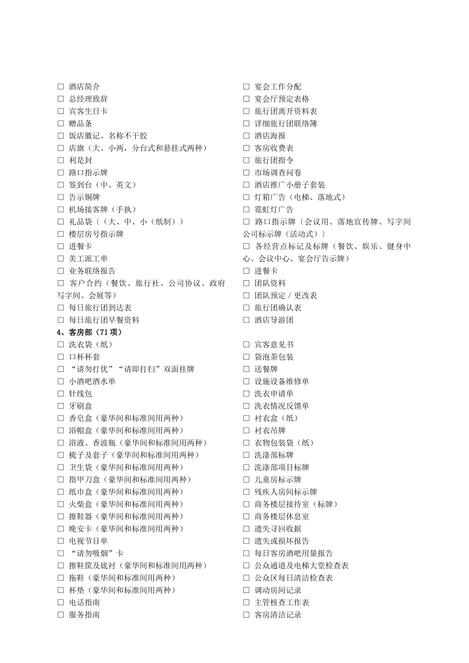 公司网站方案书_第3页