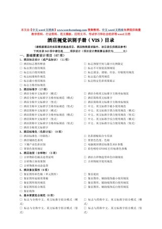公司网站方案书