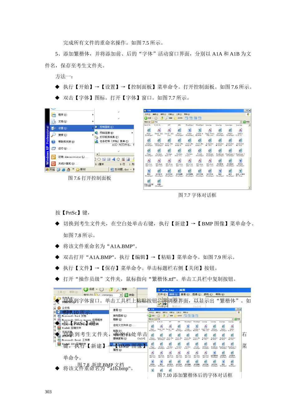 办公自动化指导_第3页