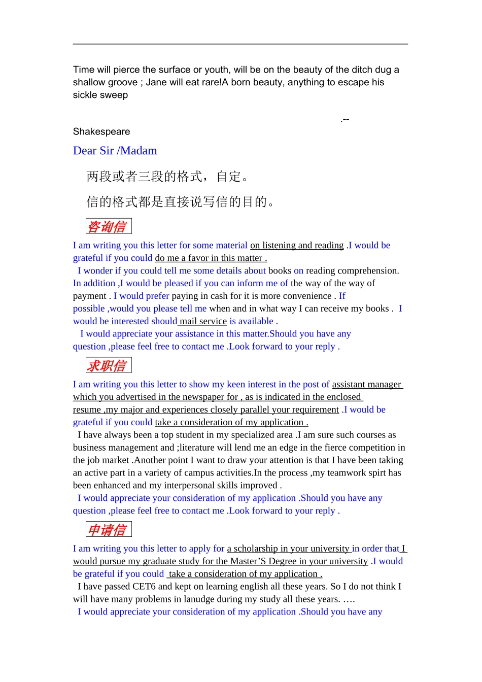 Onybia新东方考研作文模板_第1页