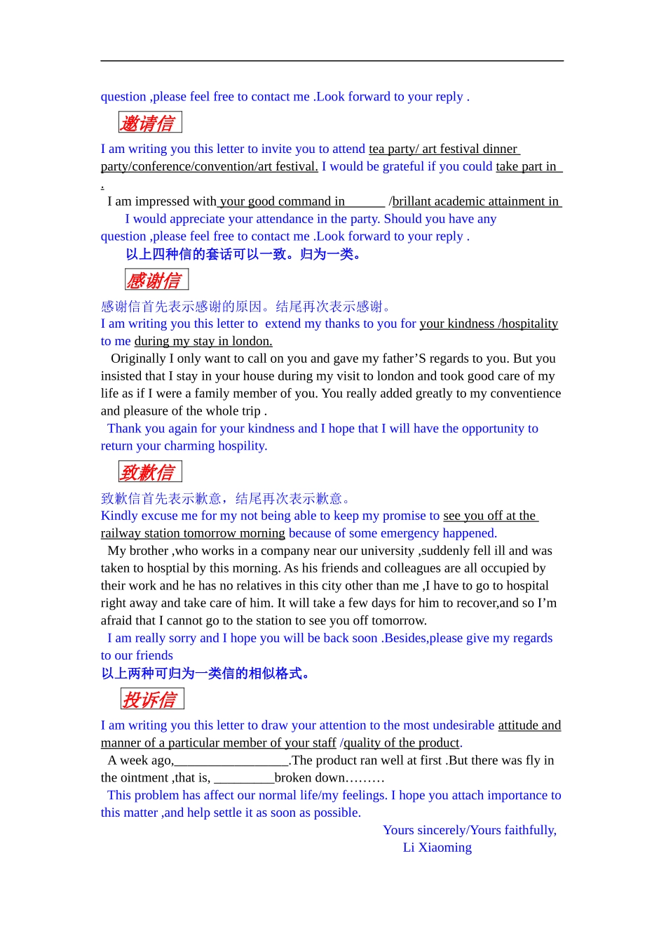 Onybia新东方考研作文模板_第2页