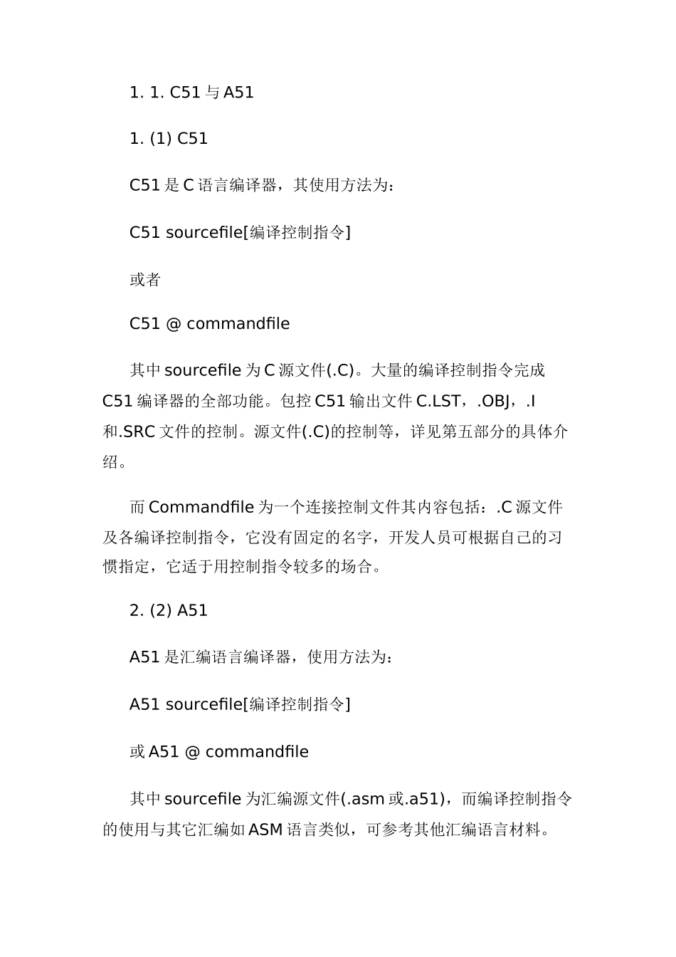 KeilC51语言软件开发系统基本知识_第3页