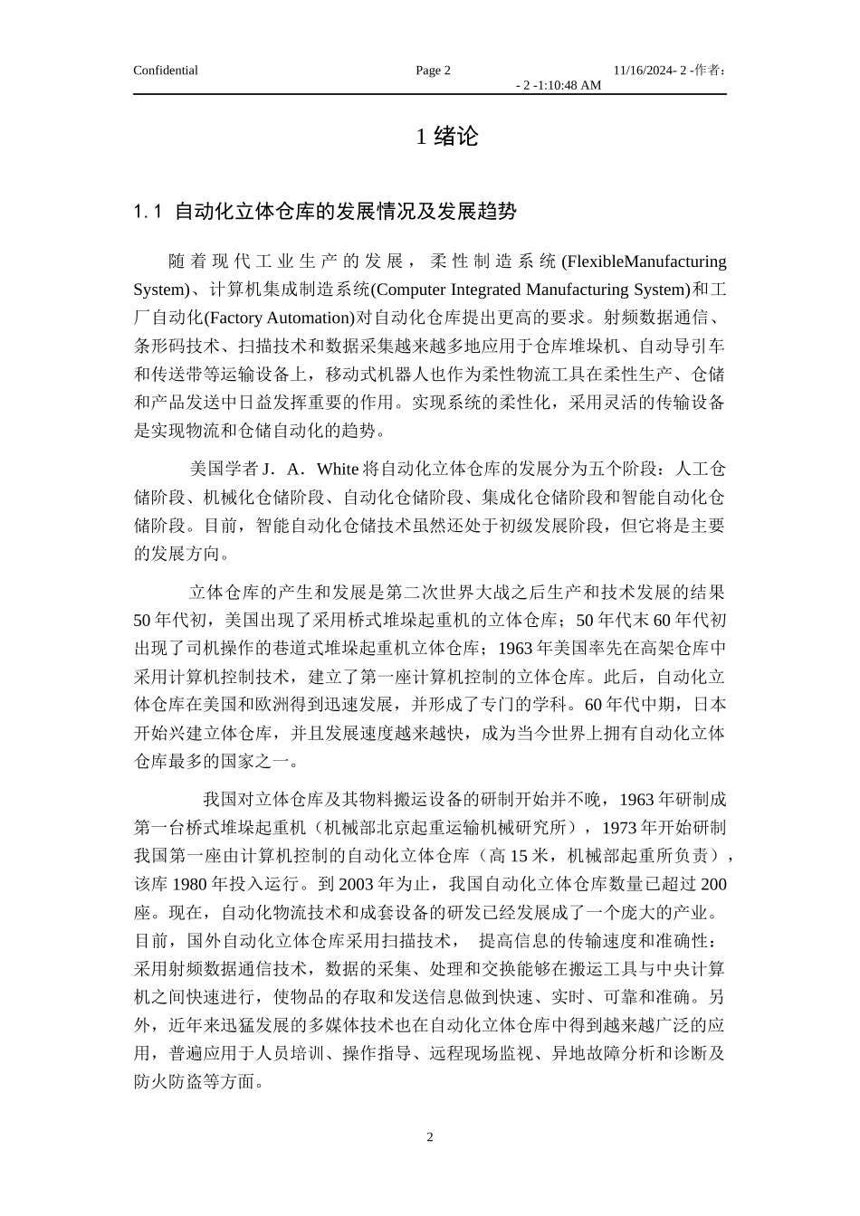 三菱PLC控制自动化立体车库_第2页