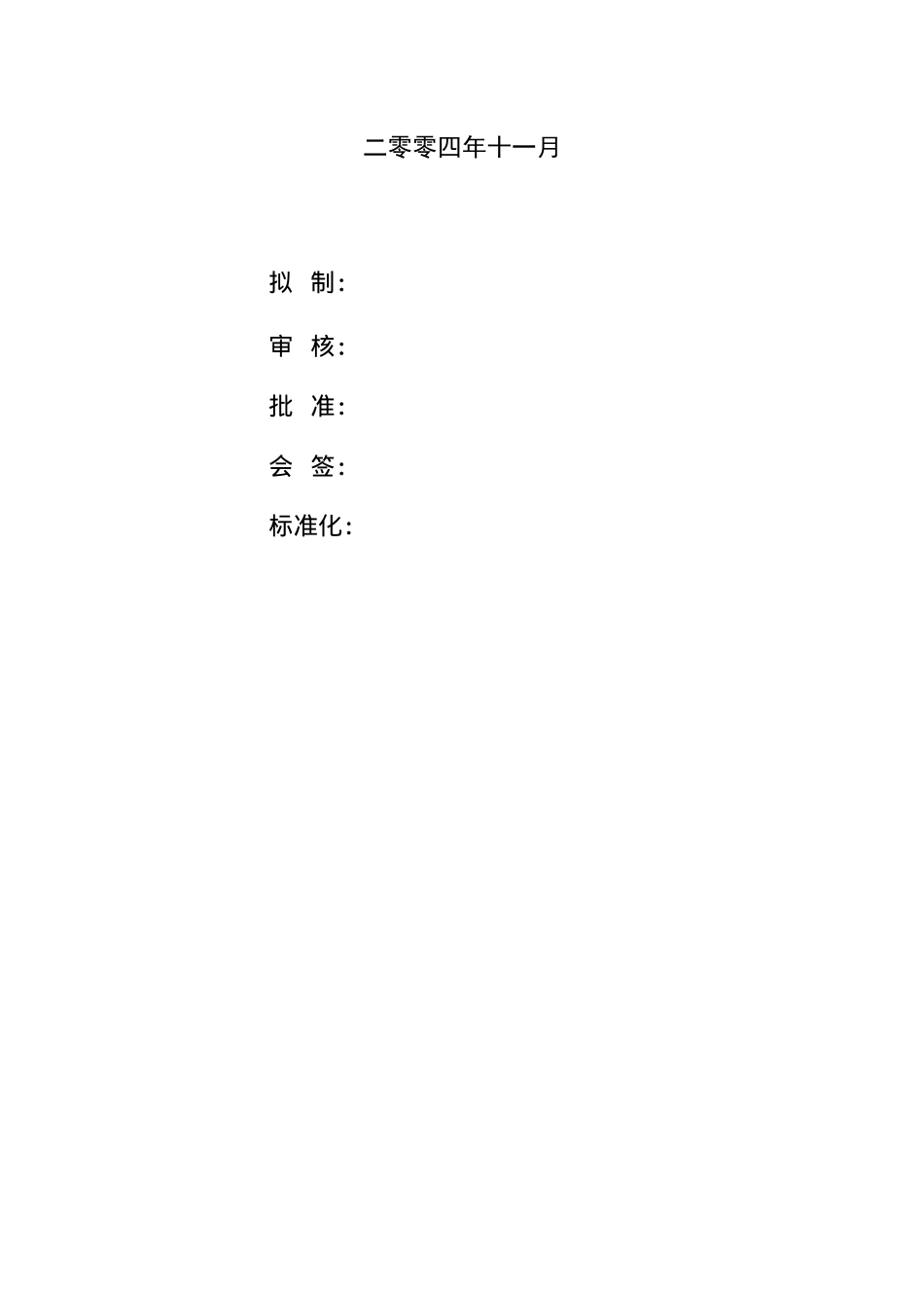 中国移动企业信息化系统TRENDMICRO防病毒系统安全配置_第2页