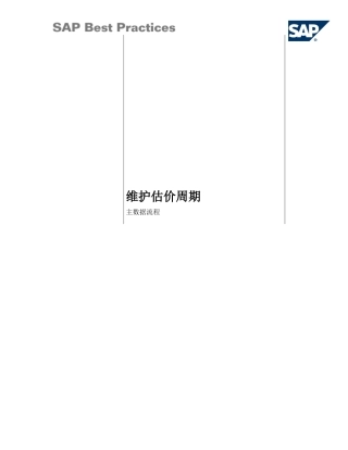 SAP-CO_维护估价周期