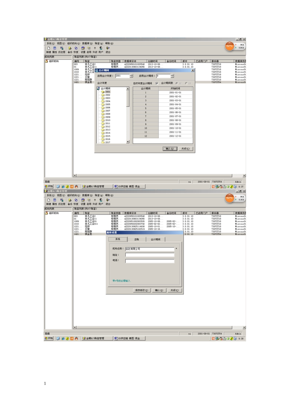 K3供应链截图_第1页