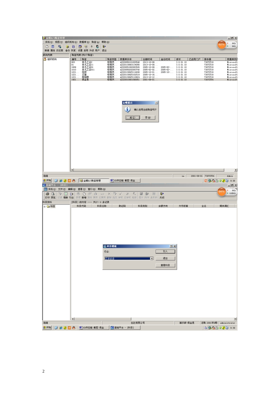 K3供应链截图_第2页