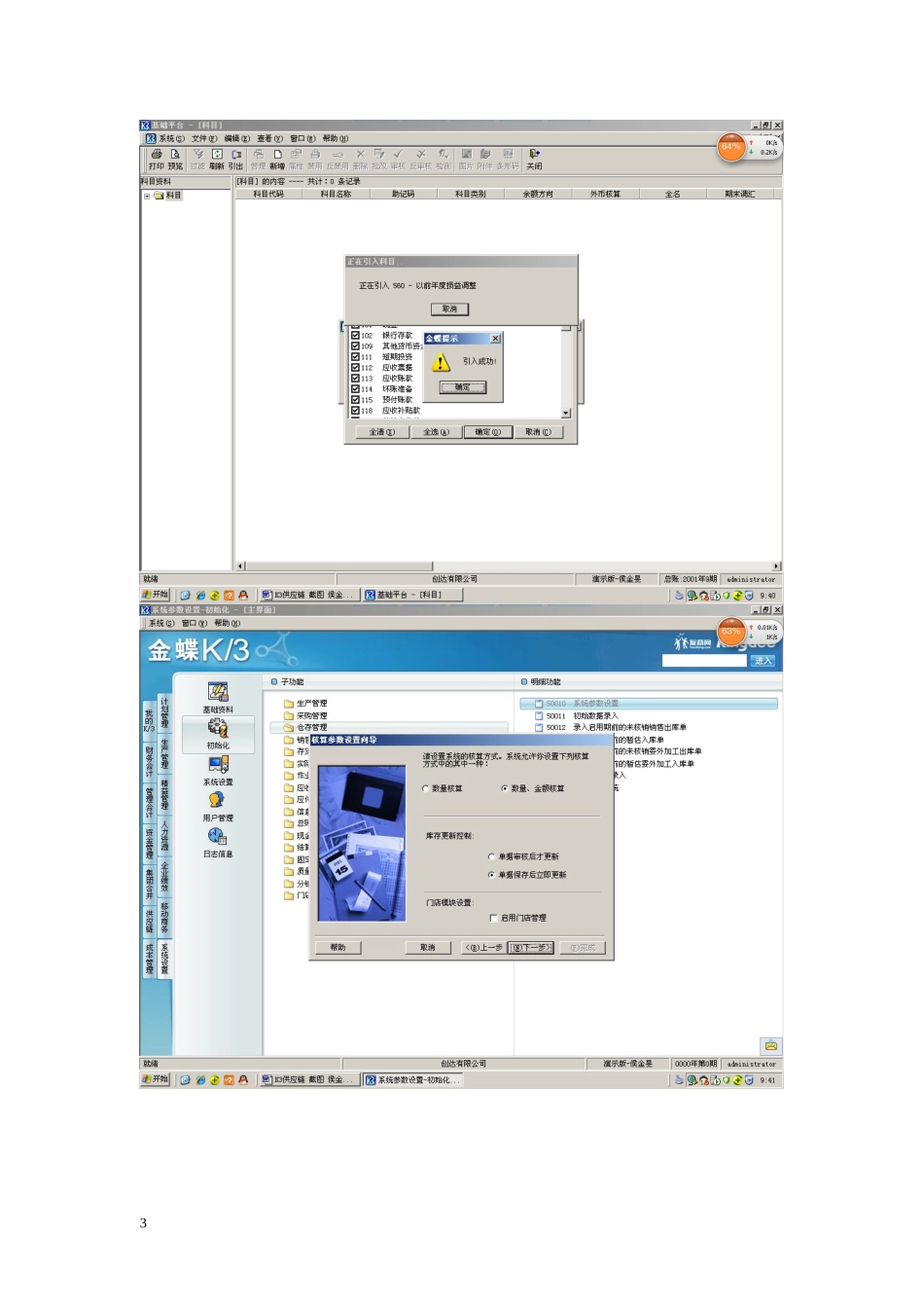 K3供应链截图_第3页