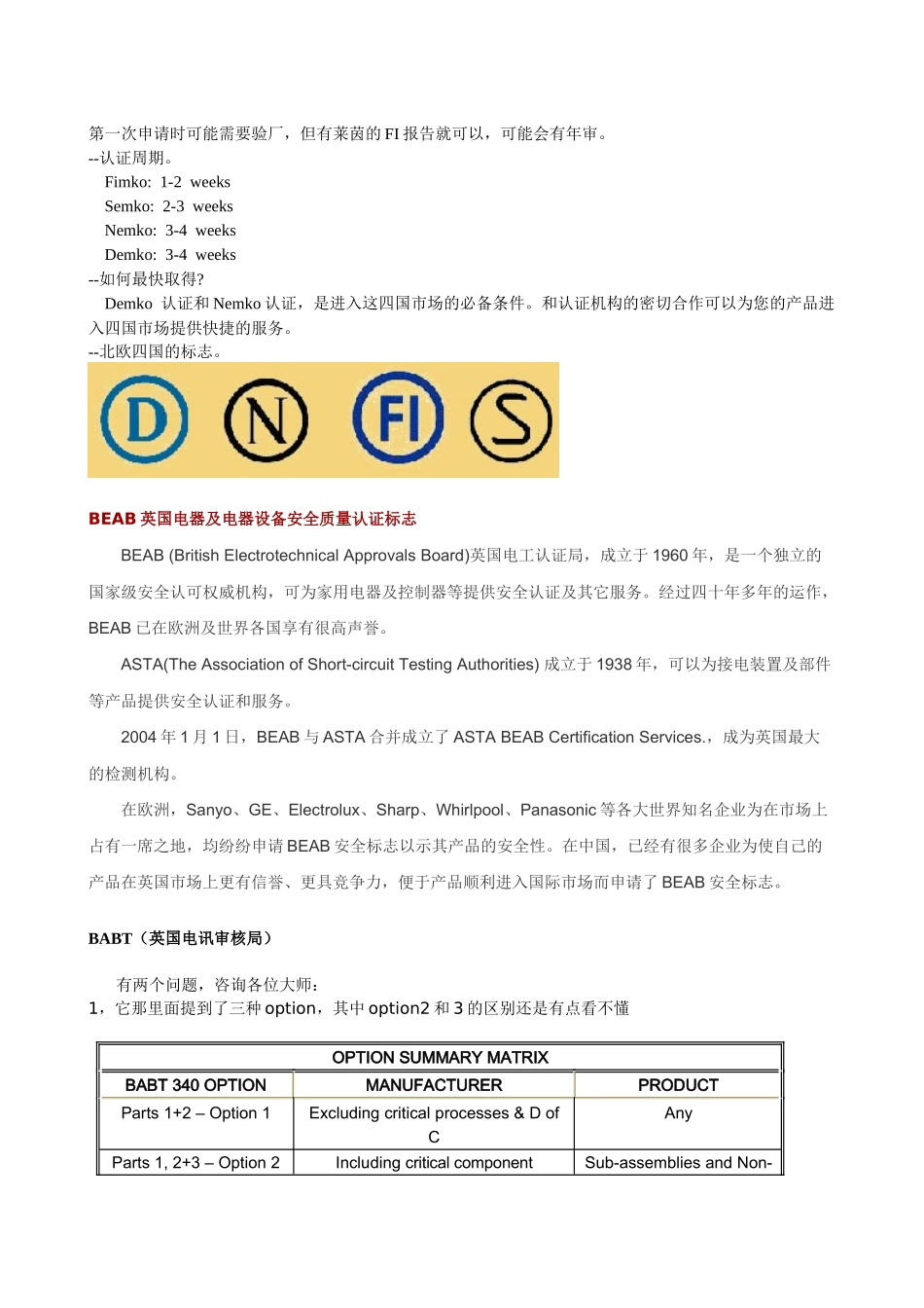 各国认证圣经(download)-北京中咨时代国际展览有_第3页