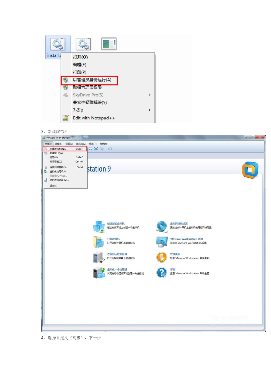 VMware虚拟机安装MacOSXMountainLion1082_第2页