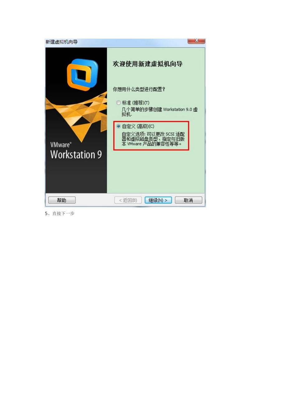 VMware虚拟机安装MacOSXMountainLion1082_第3页