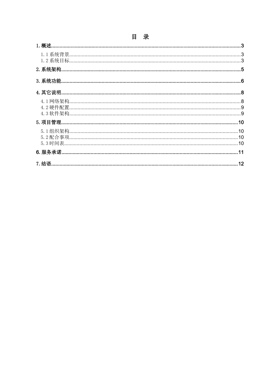 分布式多数据库数据同步ERP应用案例_第2页