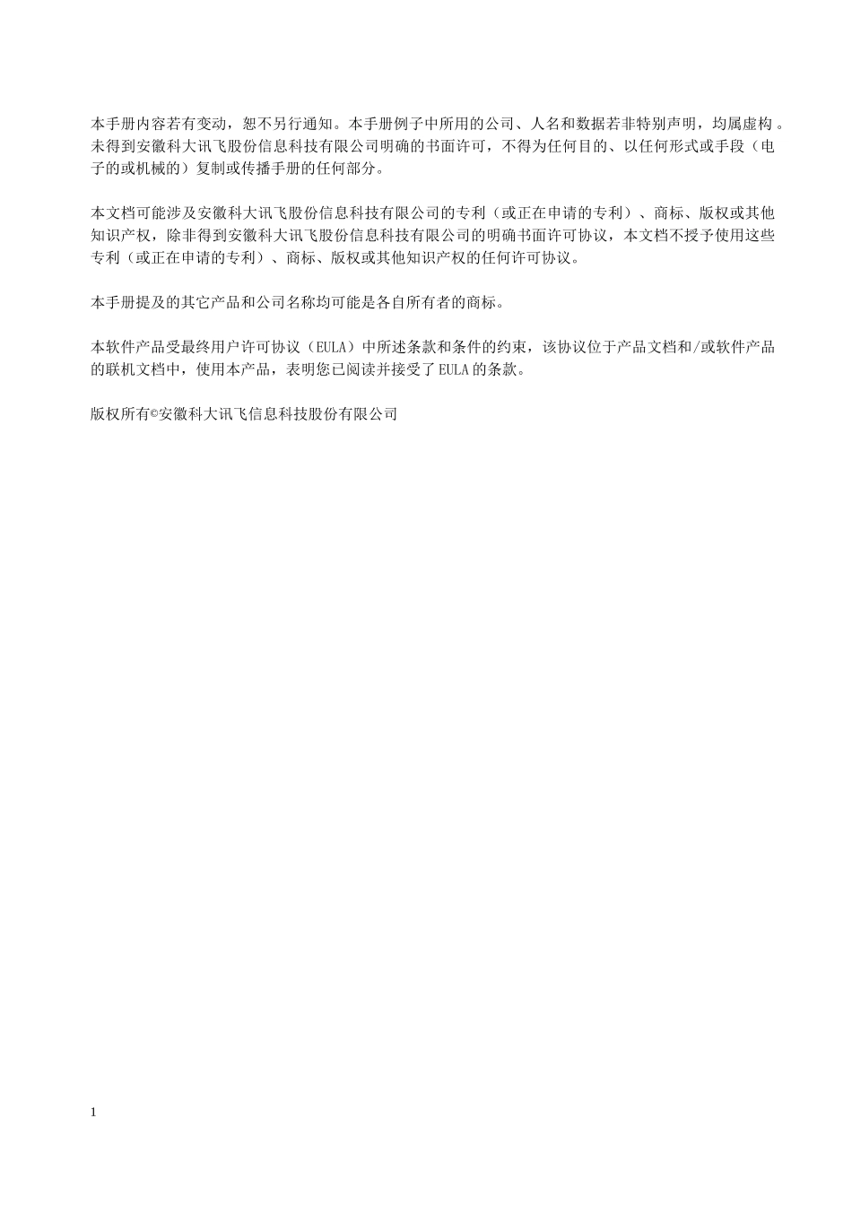 办公自动化系统_第2页