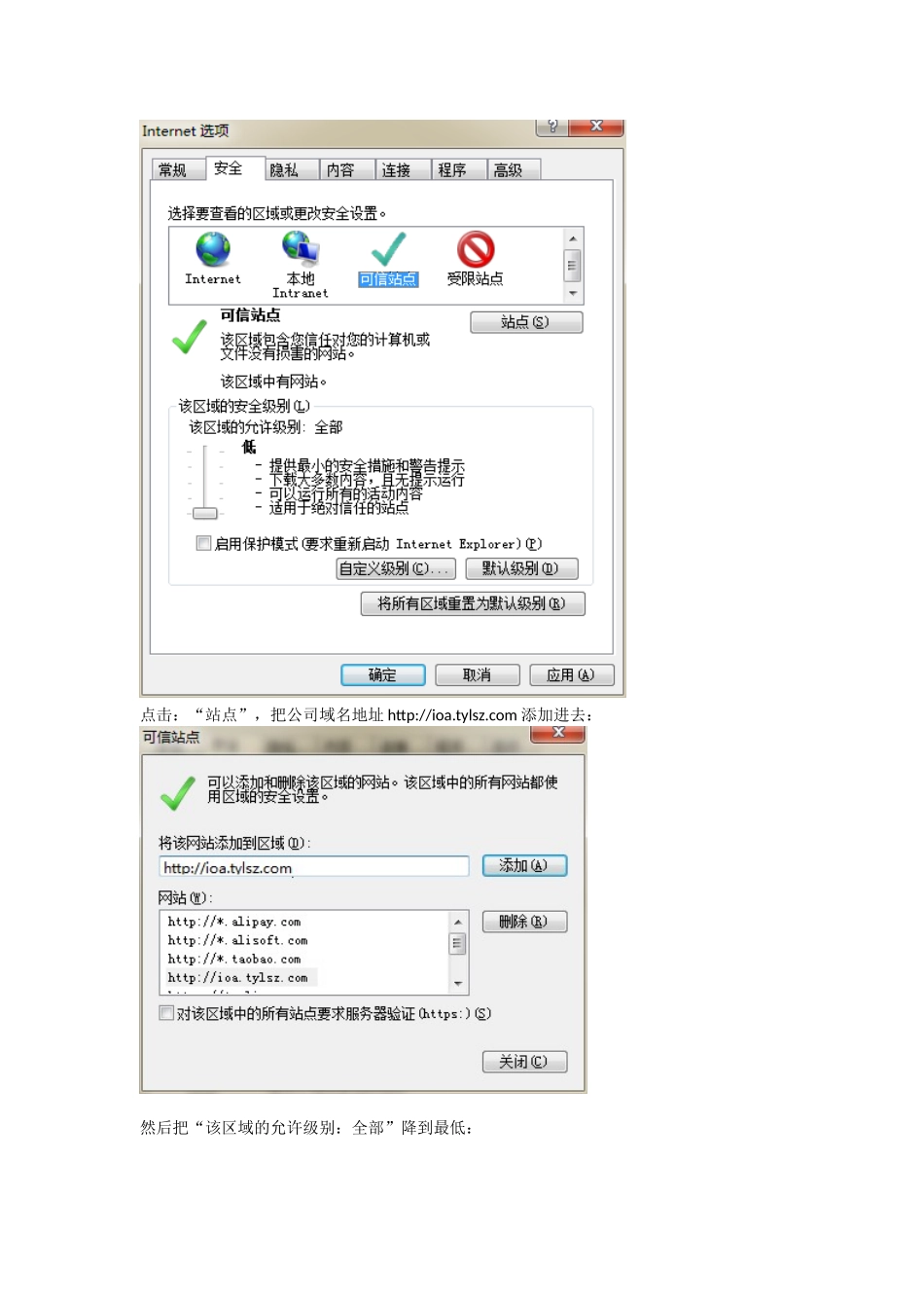 OA操作手册_第2页