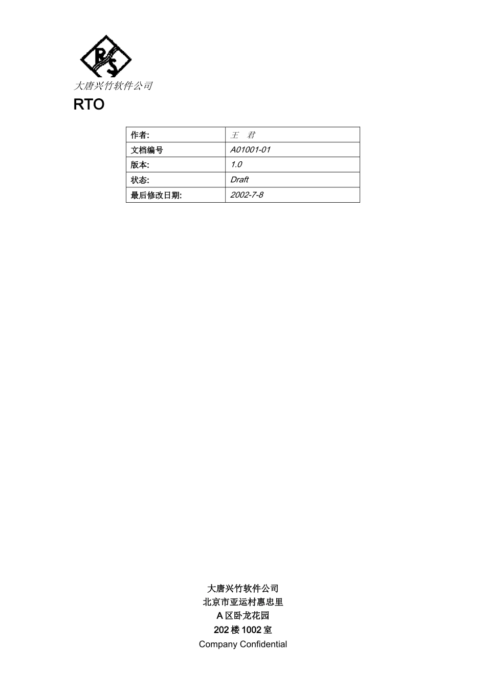 OracleERP开发流程_第1页